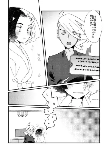 [Watanabe] Kiss kara Hajimaru Etcetera Fhentai - Page 23