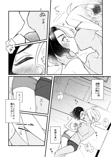 [Watanabe] Kiss kara Hajimaru Etcetera Fhentai - Page 30