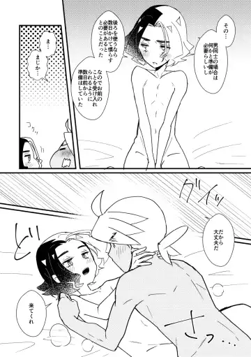 [Watanabe] Kiss kara Hajimaru Etcetera Fhentai - Page 38