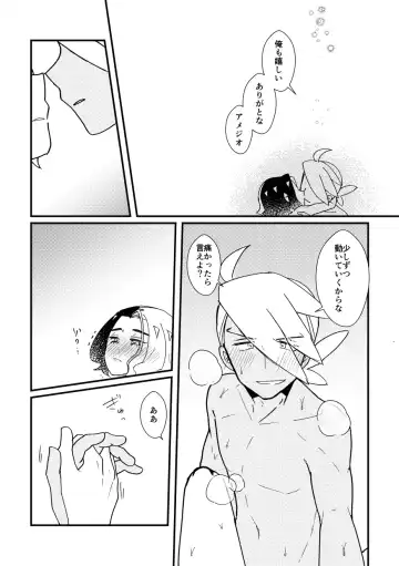 [Watanabe] Kiss kara Hajimaru Etcetera Fhentai - Page 41