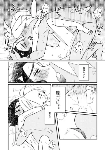 [Watanabe] Kiss kara Hajimaru Etcetera Fhentai - Page 45