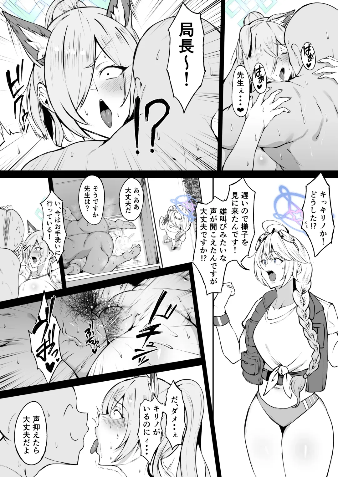 [Waryu] Mizugi Kanna (decensored) Fhentai - Page 10