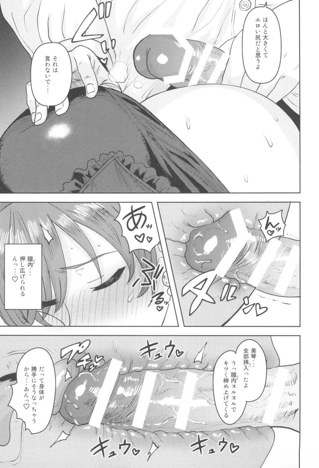 [Tsurui] Motto Mite Fhentai - Page 21