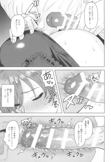 [Tsurui] Motto Mite Fhentai - Page 21