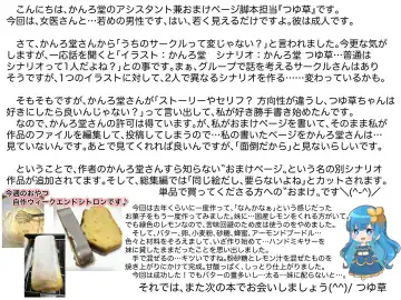 Zenshin Zenryoku de Hagemasu Joi san Fhentai - Page 20