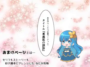 Zenshin Zenryoku de Hagemasu Joi san Fhentai - Page 21