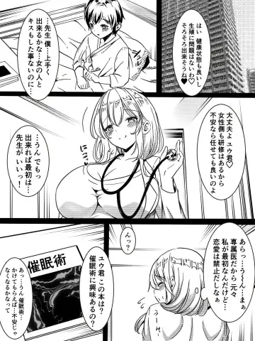 Zenshin Zenryoku de Hagemasu Joi san Fhentai - Page 26