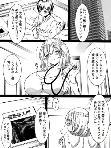 Zenshin Zenryoku de Hagemasu Joi san Fhentai - Page 6