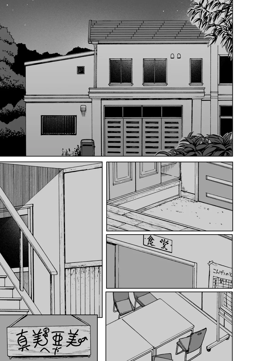 [3e] No Surprises Fhentai - Page 2