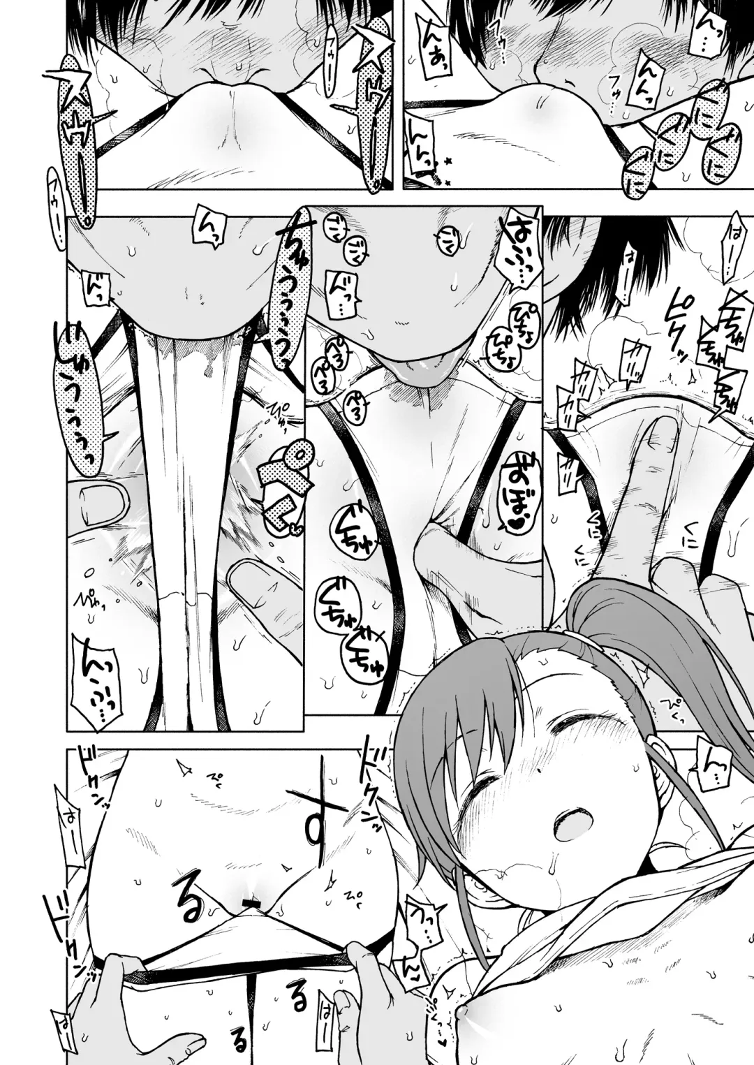 [3e] No Surprises Fhentai - Page 9