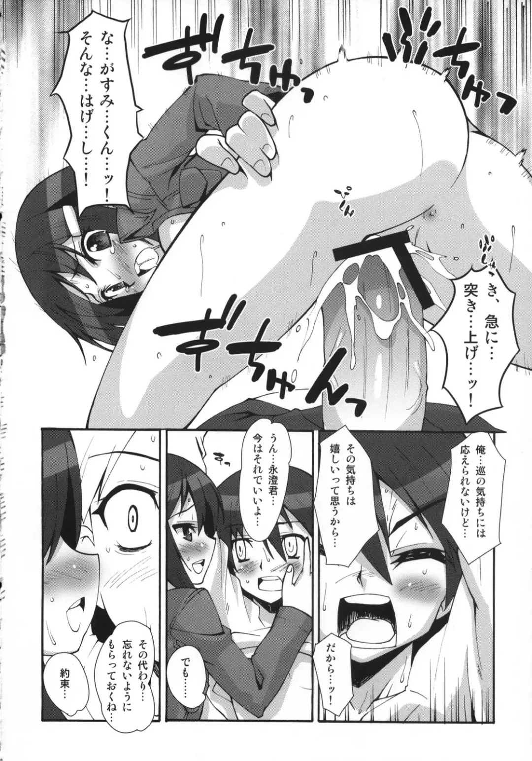 [Shinozuka Atsuto - Takanashi] Makuu Tsuushin SH Fhentai - Page 17