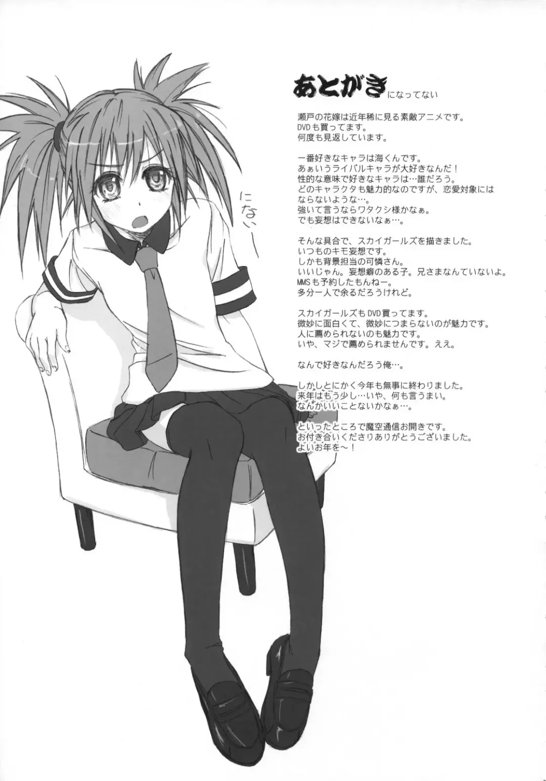 [Shinozuka Atsuto - Takanashi] Makuu Tsuushin SH Fhentai - Page 28