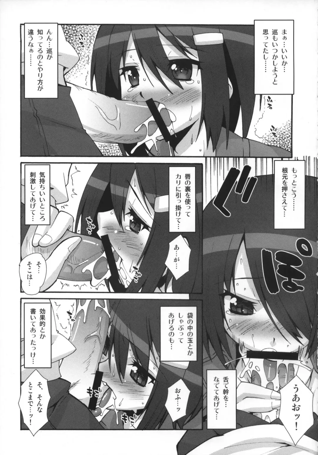 [Shinozuka Atsuto - Takanashi] Makuu Tsuushin SH Fhentai - Page 6