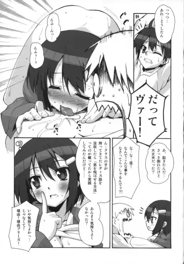 [Shinozuka Atsuto - Takanashi] Makuu Tsuushin SH Fhentai - Page 10