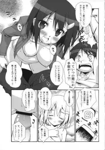 [Shinozuka Atsuto - Takanashi] Makuu Tsuushin SH Fhentai - Page 12