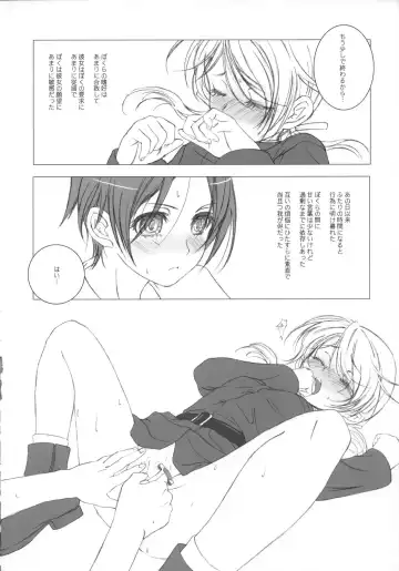 [Shinozuka Atsuto - Takanashi] Makuu Tsuushin SH Fhentai - Page 21