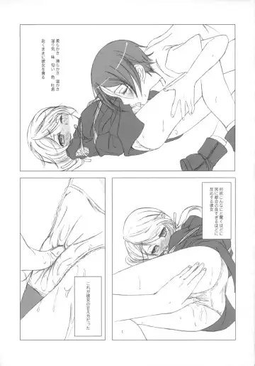 [Shinozuka Atsuto - Takanashi] Makuu Tsuushin SH Fhentai - Page 24