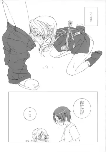 [Shinozuka Atsuto - Takanashi] Makuu Tsuushin SH Fhentai - Page 26