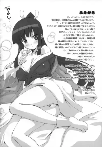 [Shinozuka Atsuto - Takanashi] Makuu Tsuushin SH Fhentai - Page 3