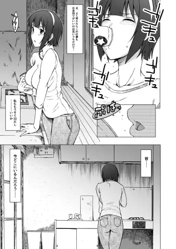 [3e] THE YOUTH Fhentai - Page 12