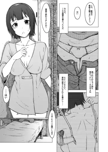 [3e] THE YOUTH Fhentai - Page 14