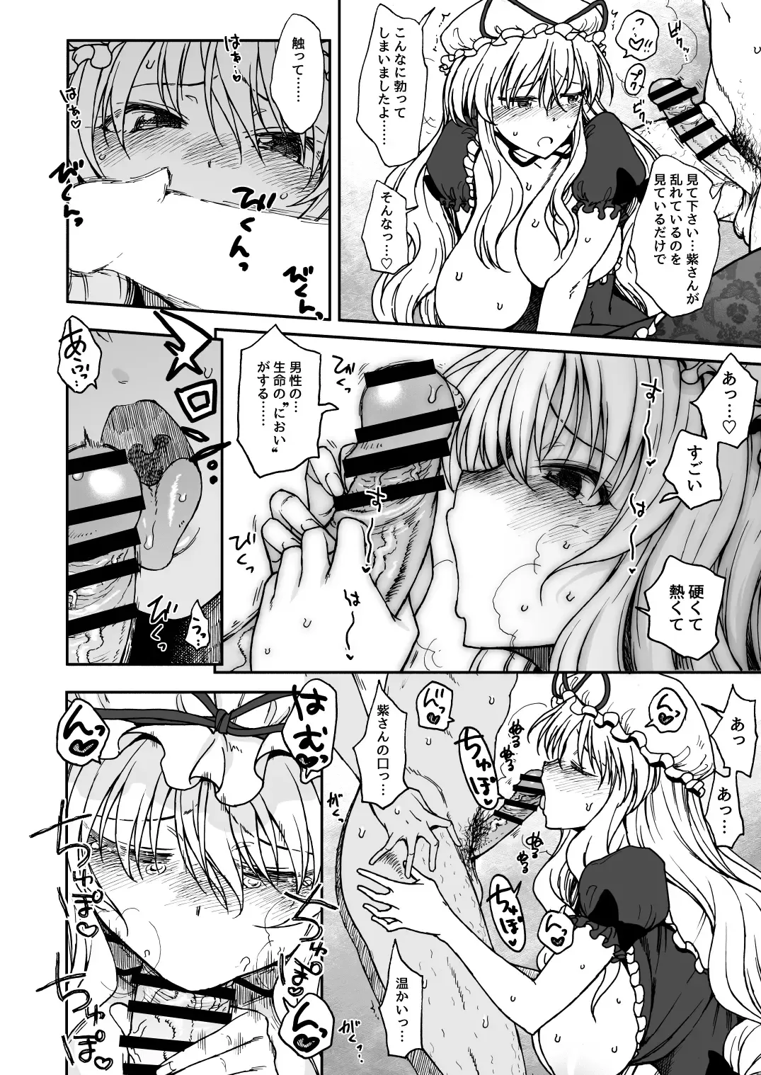 [3e] Junai, Sore wa Kuruoshii Fhentai - Page 17