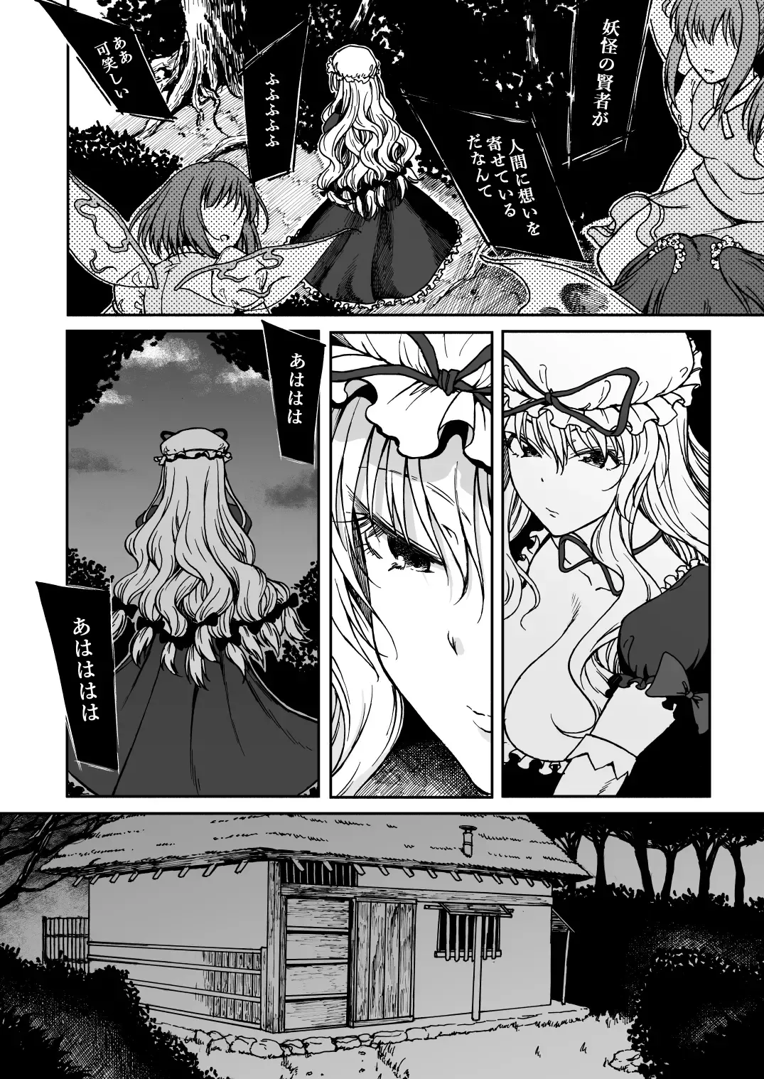 [3e] Junai, Sore wa Kuruoshii Fhentai - Page 7