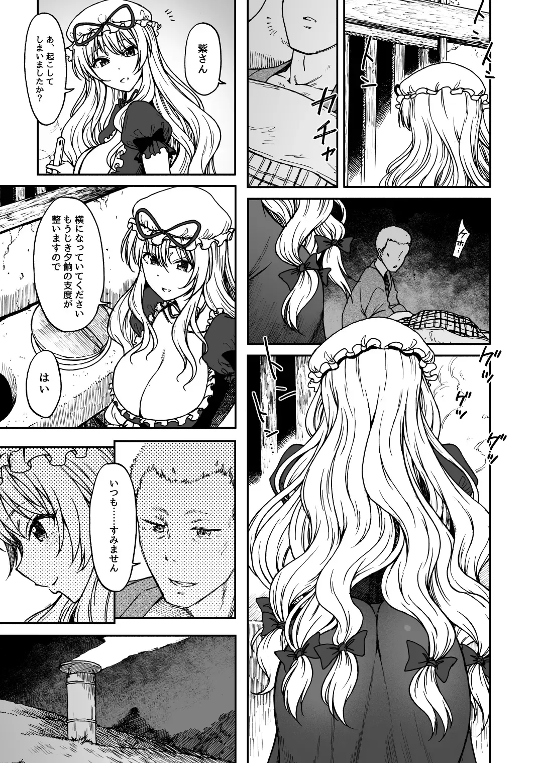 [3e] Junai, Sore wa Kuruoshii Fhentai - Page 8