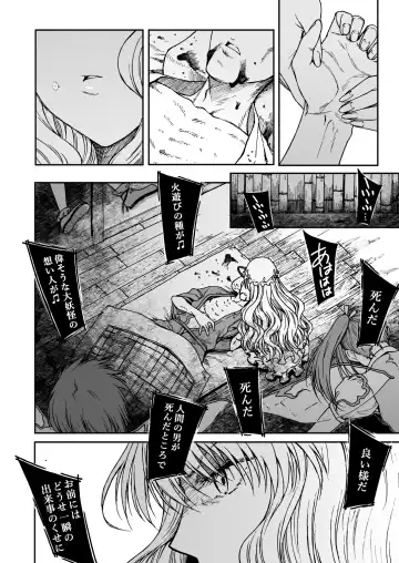[3e] Junai, Sore wa Kuruoshii Fhentai - Page 33