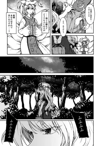 [3e] Junai, Sore wa Kuruoshii Fhentai - Page 6