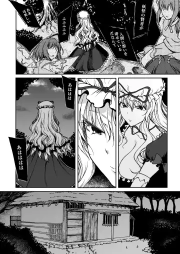 [3e] Junai, Sore wa Kuruoshii Fhentai - Page 7