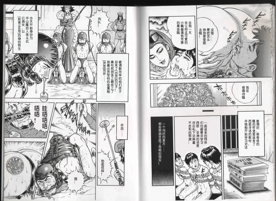 [Anmo Night] 女士发出的招待状 Fhentai - Page 12