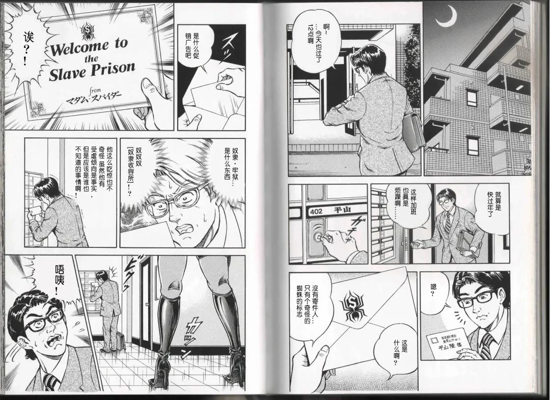 [Anmo Night] 女士发出的招待状 Fhentai - Page 2