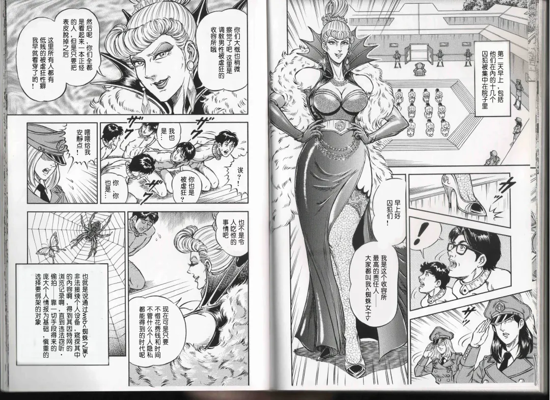 [Anmo Night] 女士发出的招待状 Fhentai - Page 7