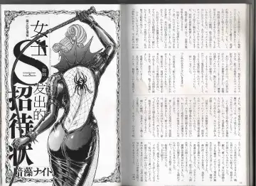 Read [Anmo Night] 女士发出的招待状 - Fhentai