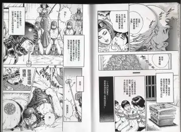 [Anmo Night] 女士发出的招待状 Fhentai - Page 12