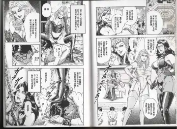 [Anmo Night] 女士发出的招待状 Fhentai - Page 8