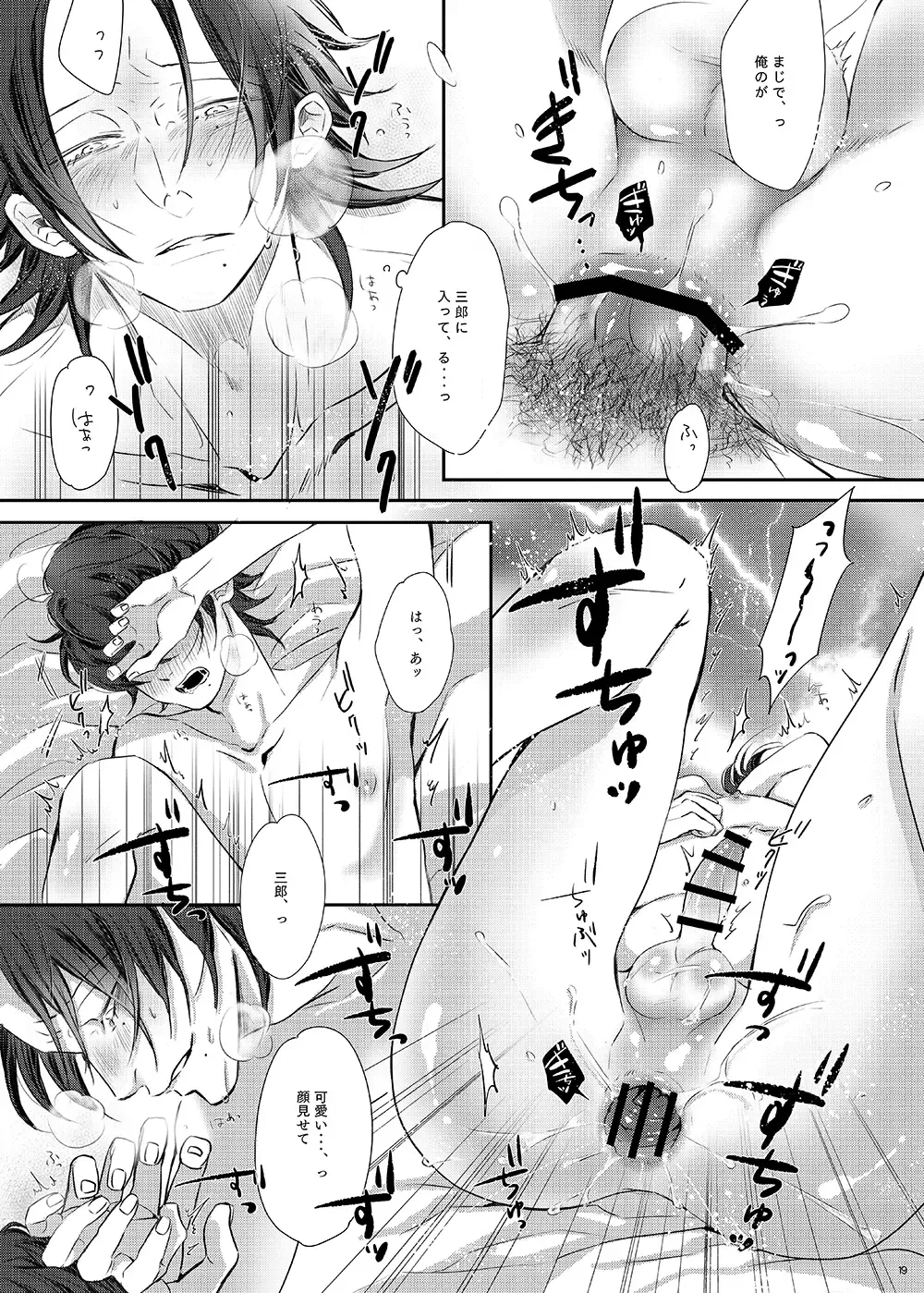 [Non] Ore (Boku) tachi, Kyoudai fumihazu shimashita. Fhentai - Page 18