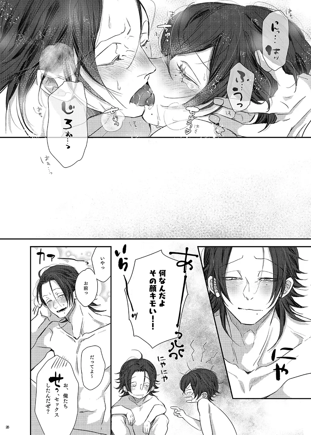 [Non] Ore (Boku) tachi, Kyoudai fumihazu shimashita. Fhentai - Page 25