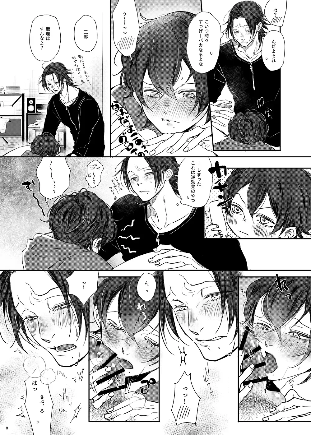 [Non] Ore (Boku) tachi, Kyoudai fumihazu shimashita. Fhentai - Page 7