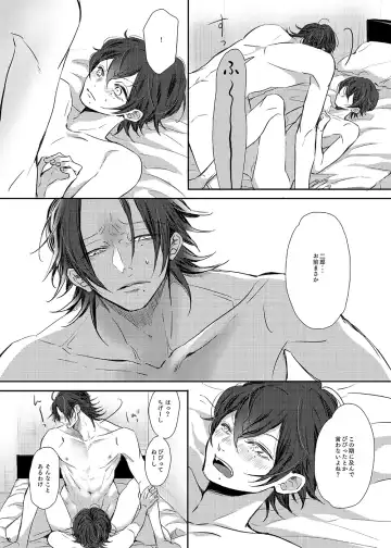 [Non] Ore (Boku) tachi, Kyoudai fumihazu shimashita. Fhentai - Page 15