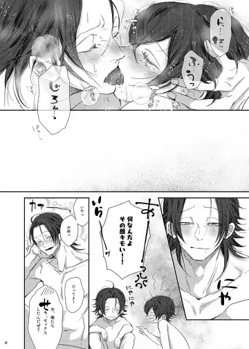 [Non] Ore (Boku) tachi, Kyoudai fumihazu shimashita. Fhentai - Page 25