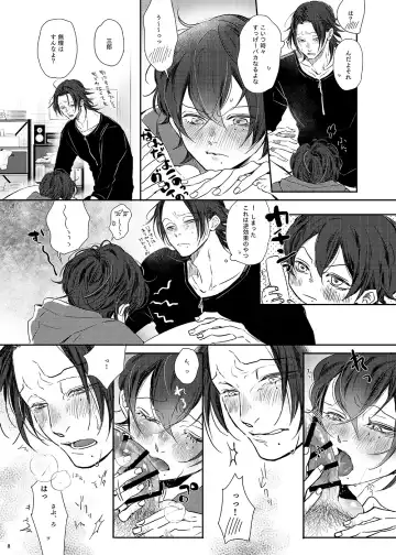 [Non] Ore (Boku) tachi, Kyoudai fumihazu shimashita. Fhentai - Page 7