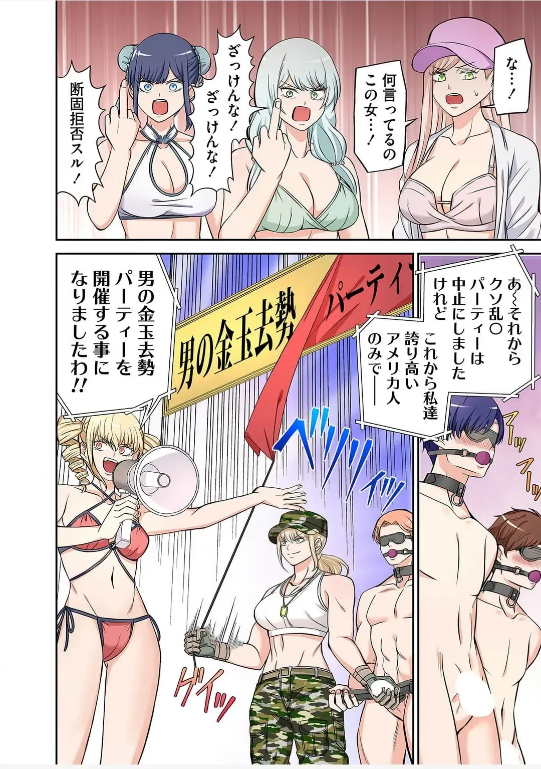 [Yamahata Rian] Yamahata rian ch4 jp Fhentai - Page 12