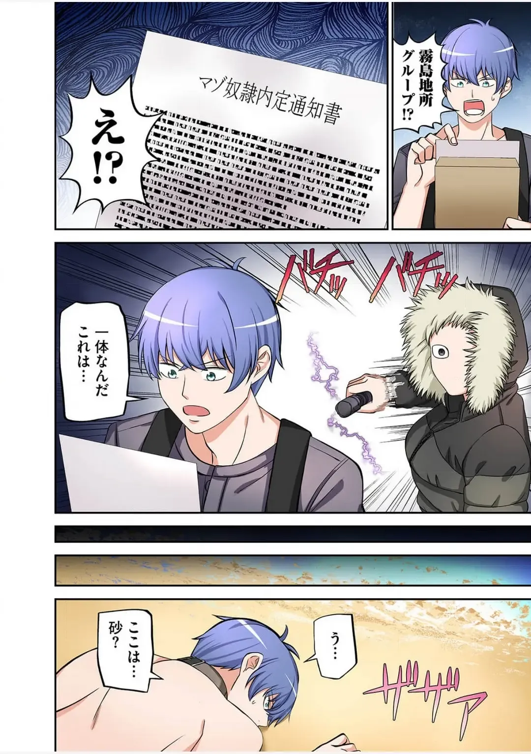 [Yamahata Rian] Yamahata rian ch4 jp Fhentai - Page 30