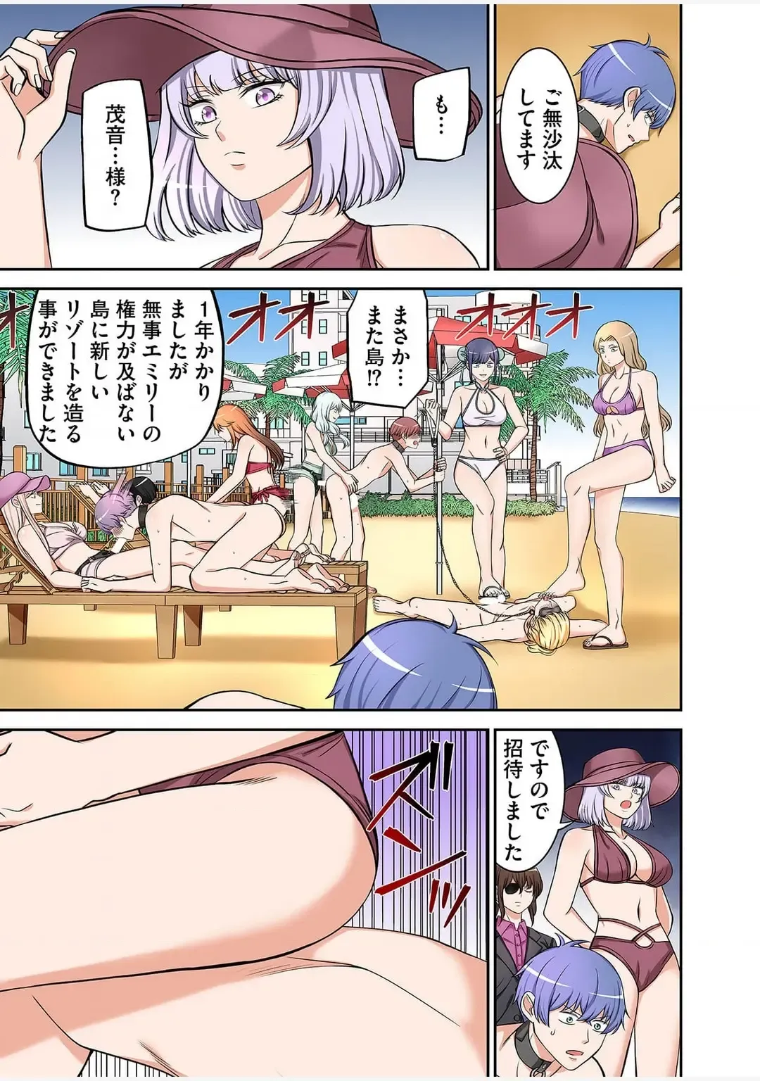 [Yamahata Rian] Yamahata rian ch4 jp Fhentai - Page 31