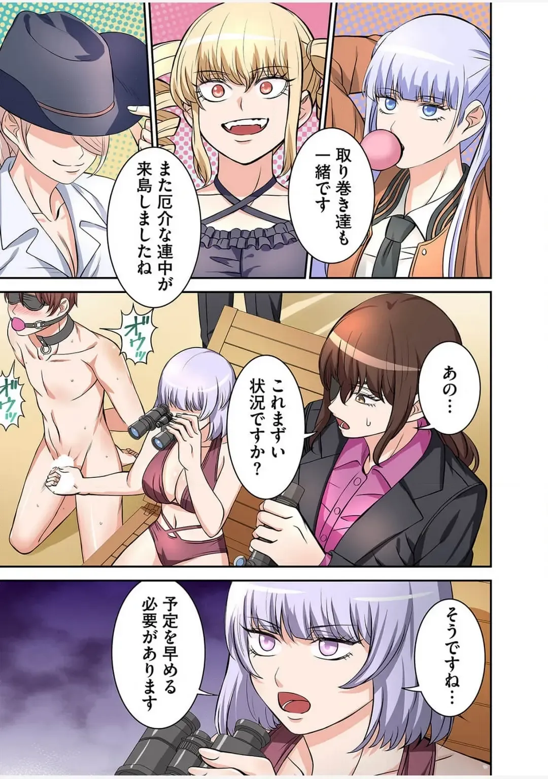 [Yamahata Rian] Yamahata rian ch4 jp Fhentai - Page 5