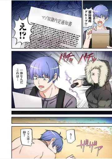 [Yamahata Rian] Yamahata rian ch4 jp Fhentai - Page 30