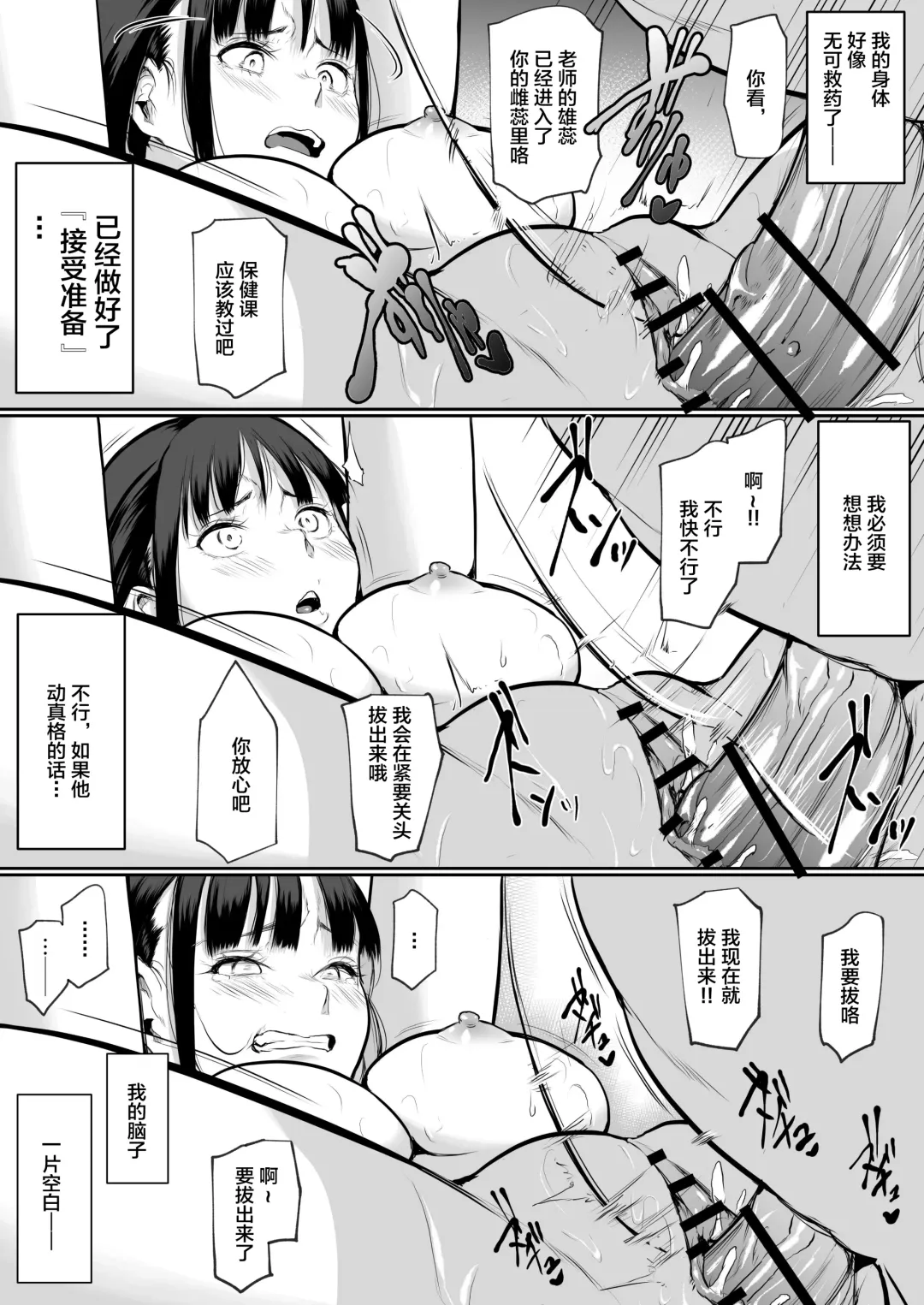 [Babi] 有无修别下了晚点传无修[花森バンビ] オハラミサマ Fhentai - Page 106