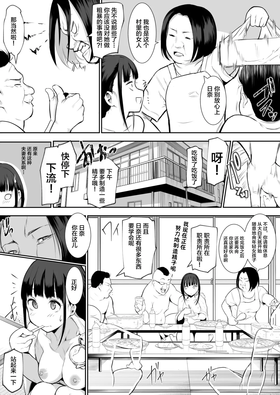 [Babi] 有无修别下了晚点传无修[花森バンビ] オハラミサマ Fhentai - Page 115
